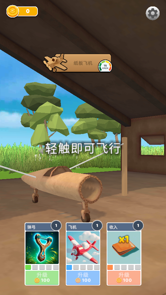 玩法介绍截图1