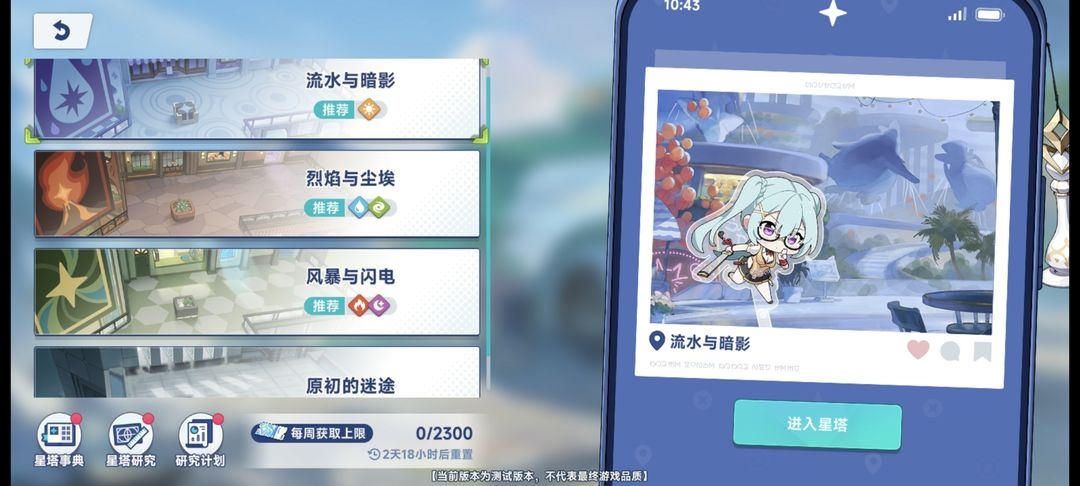 新手攻略2