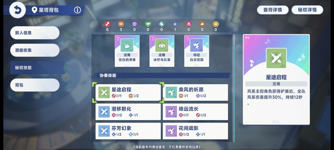 新手攻略3