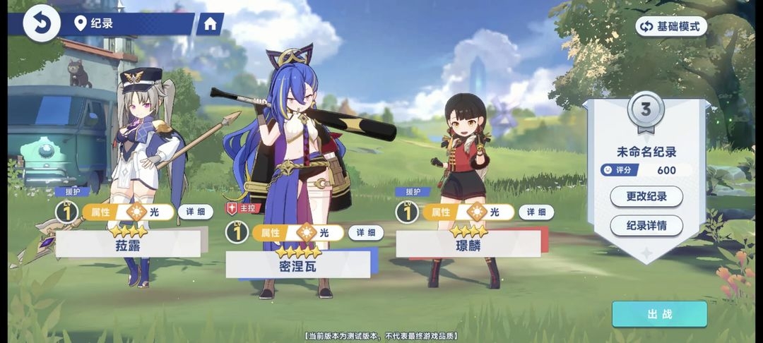 新手攻略6