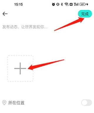 怎么发动态截图2
