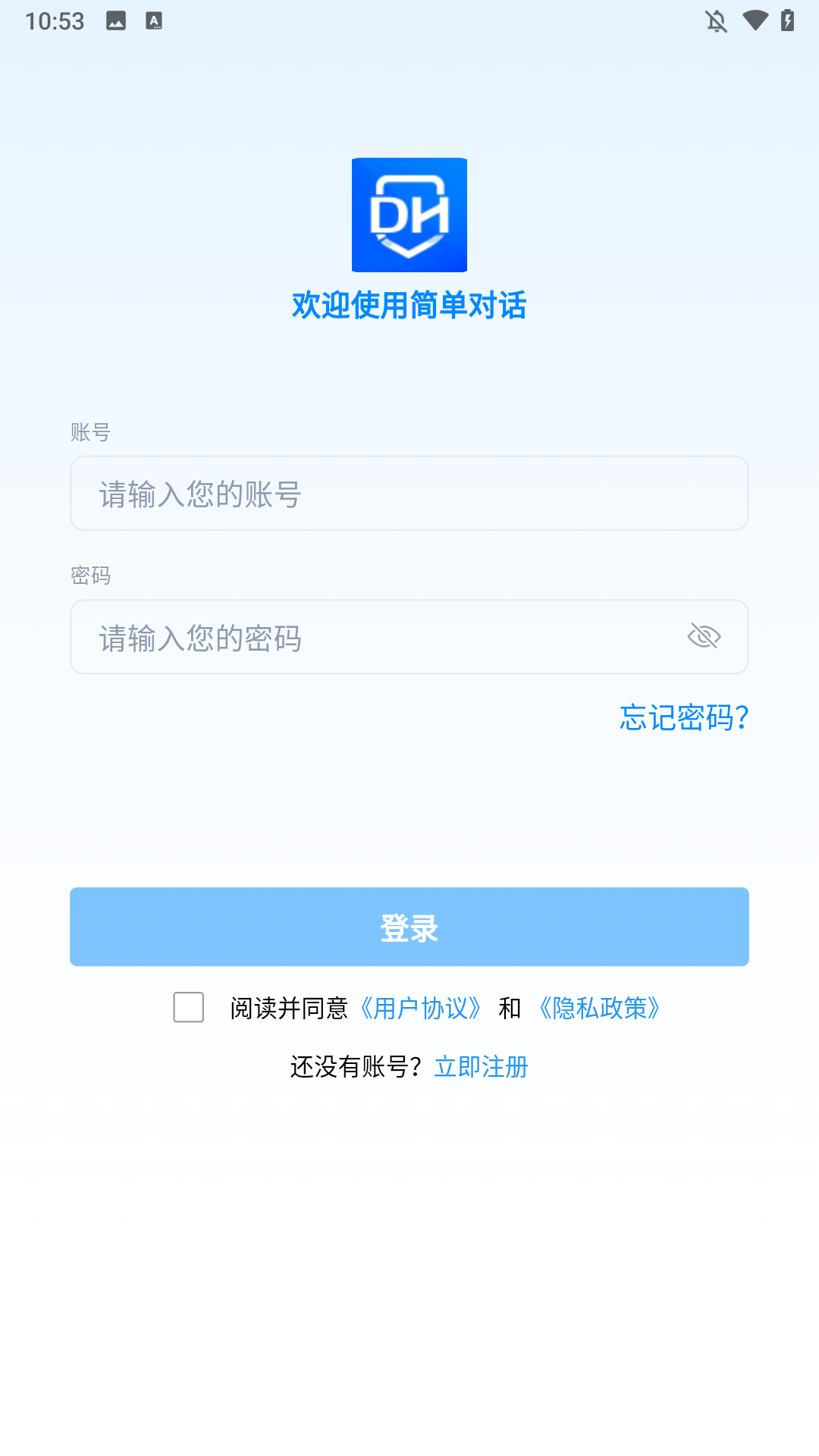 登陆方法2