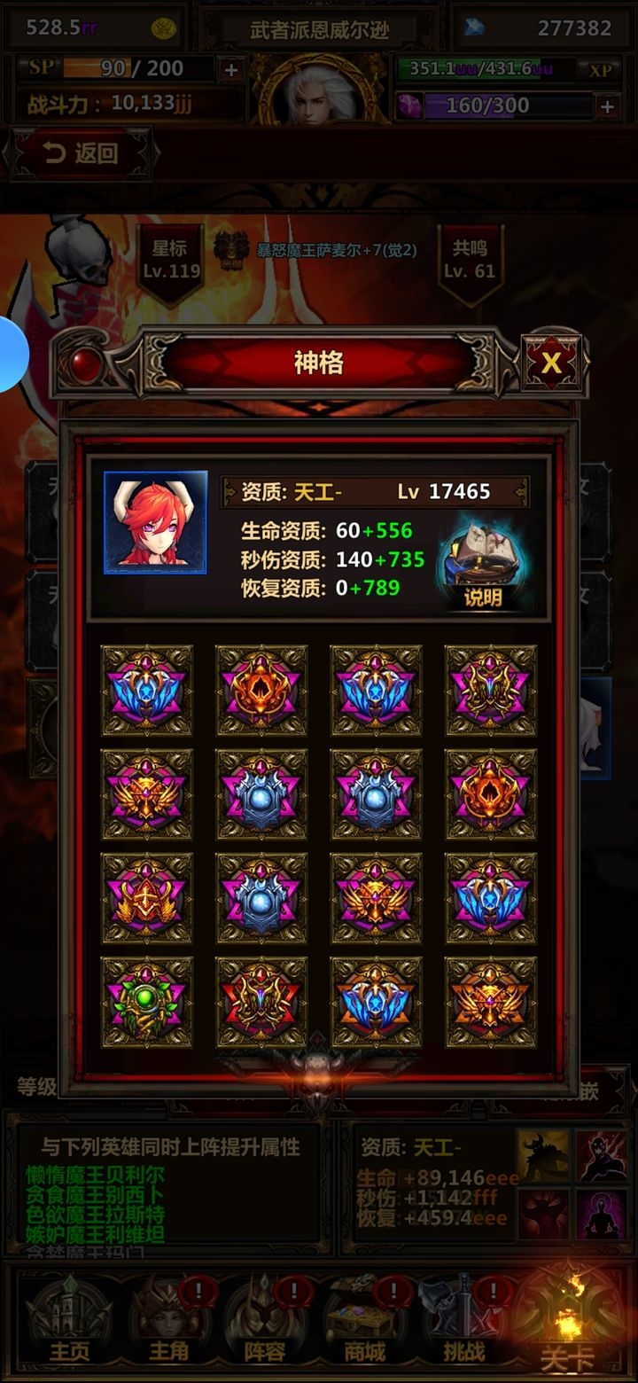 随从攻略2