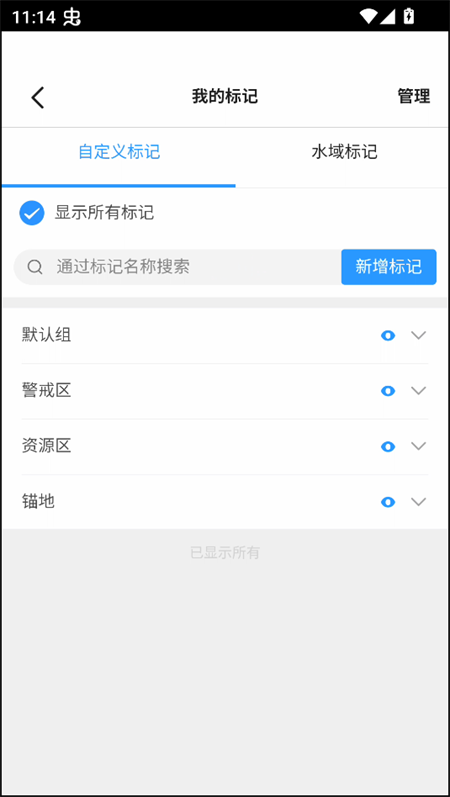 使用教程截图4