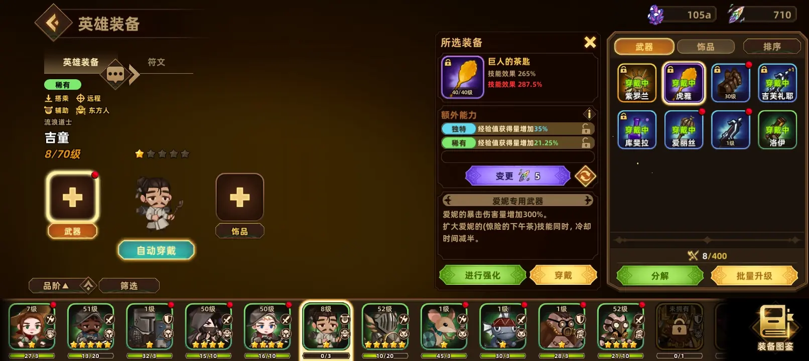 洗装备洗英雄攻略截图2
