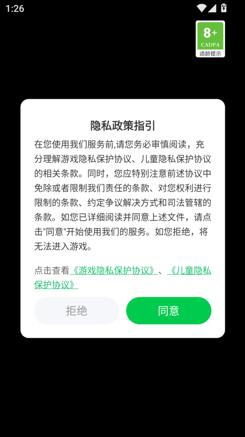 怎么玩截图1