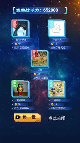 游戏攻略截图3