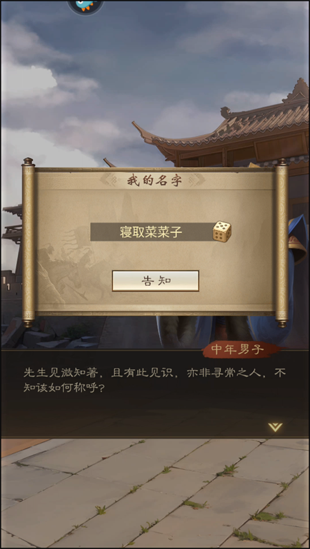 手游攻略截图3