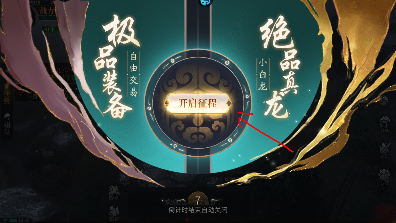 新手攻略截图7