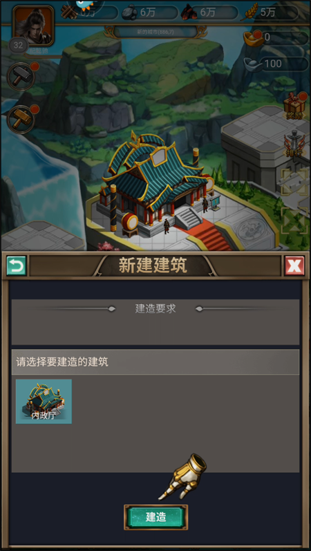 攻略截图3