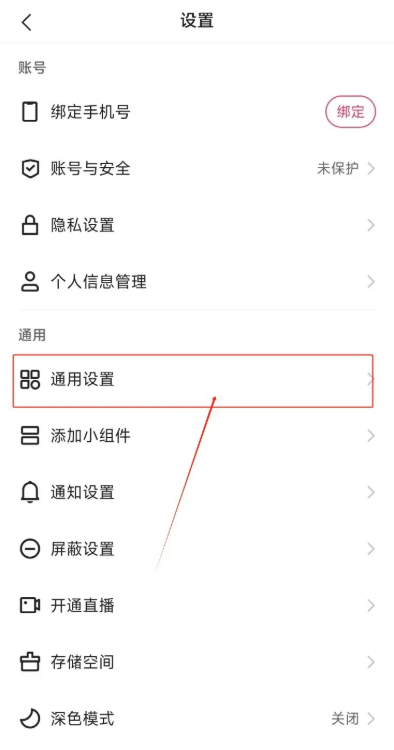 关闭作品水印截图1