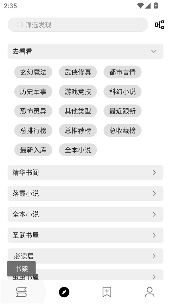 使用方法截图2