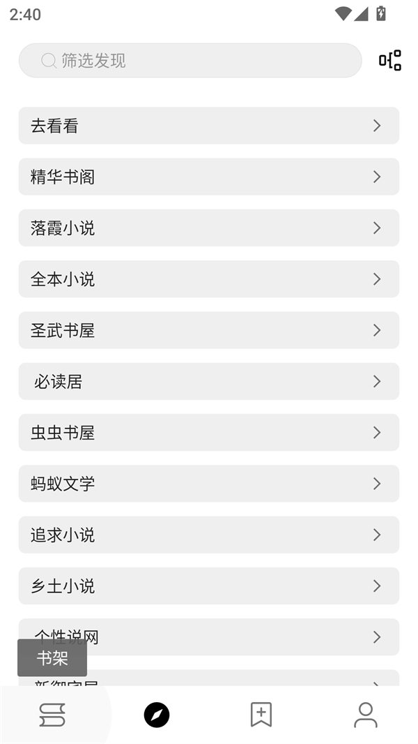 使用方法截图1