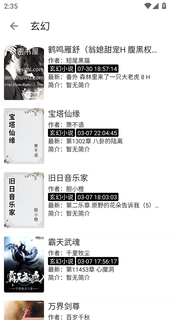 使用方法截图3