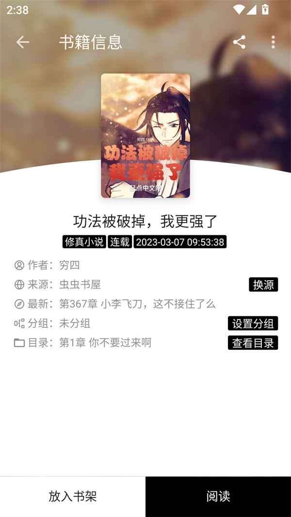 使用方法截图4
