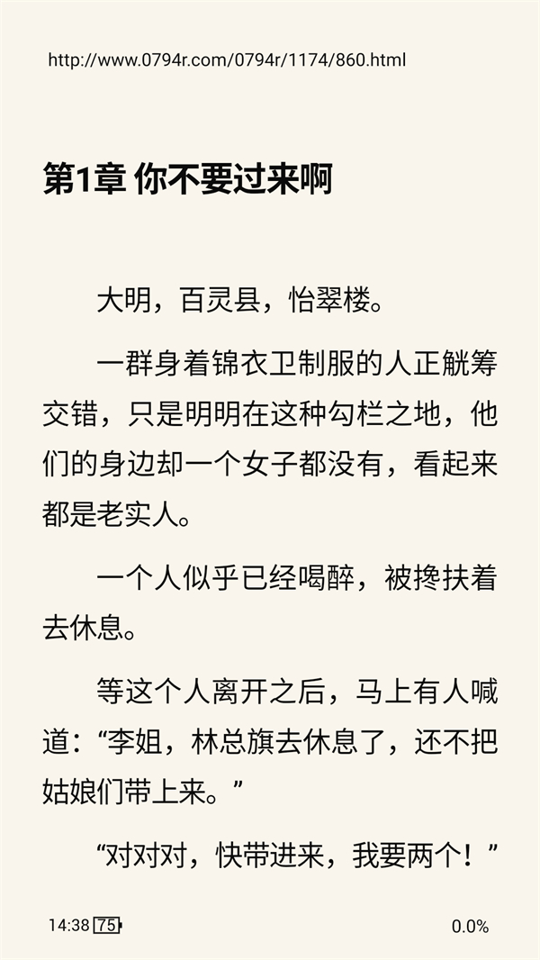 使用方法截图5