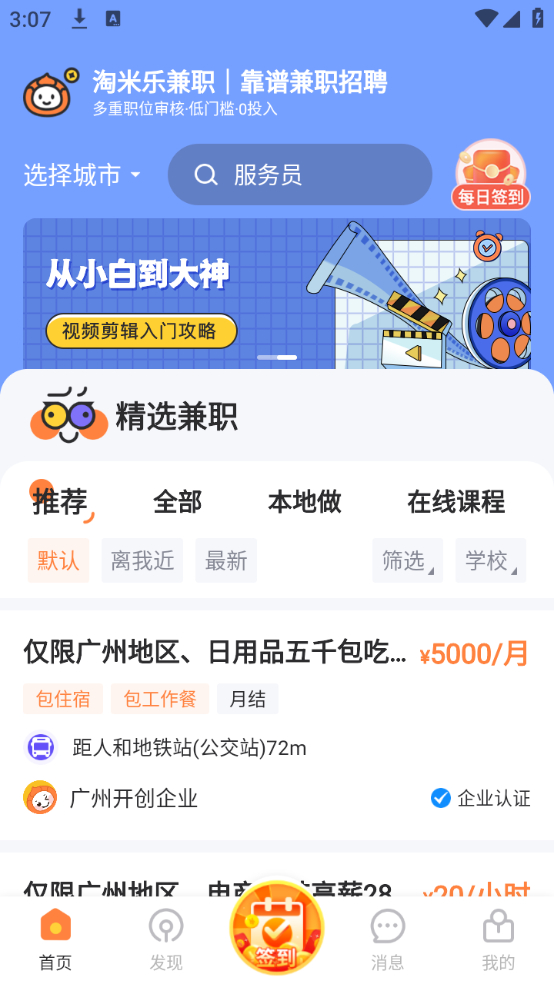 使用方法截图1