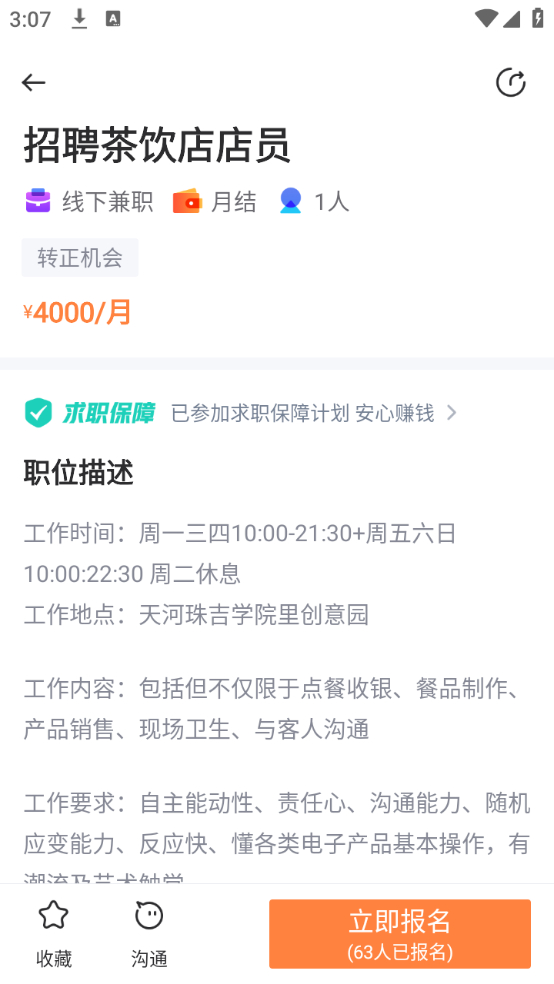 使用方法截图2