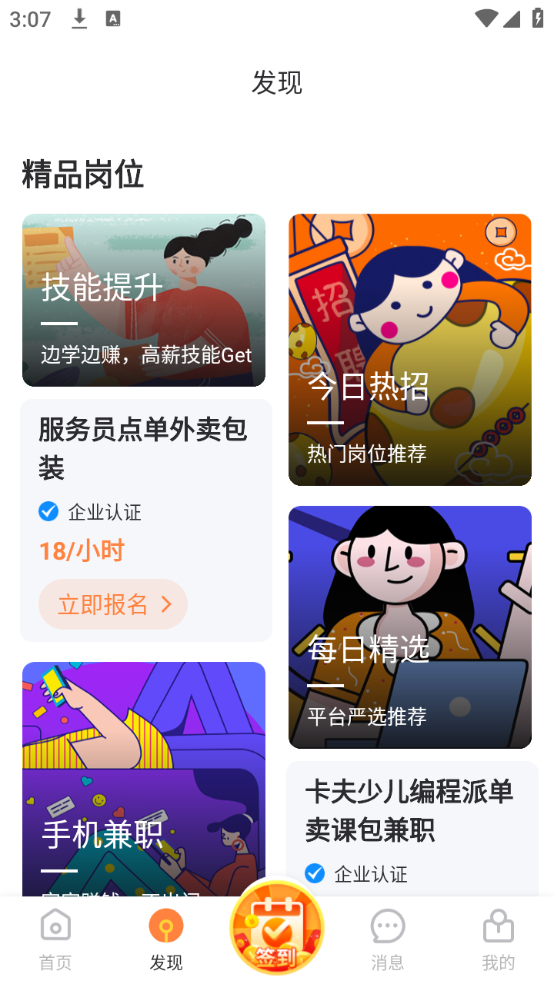 使用方法截图3