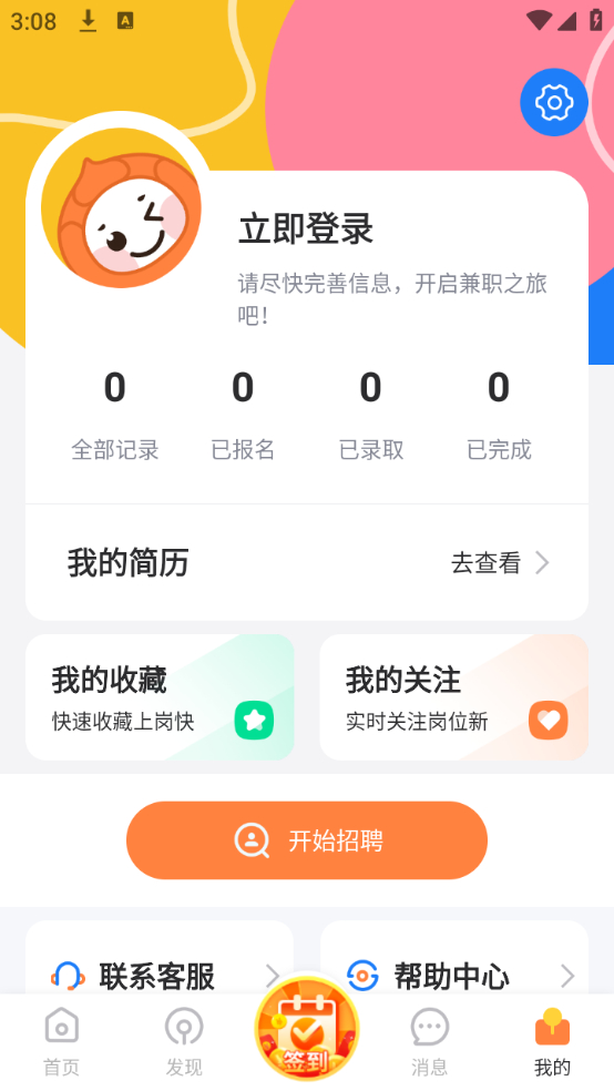 使用方法截图4