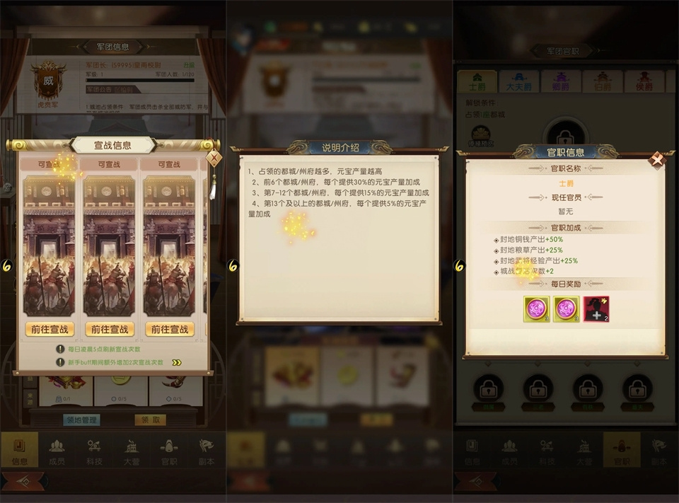 军团玩法介绍2