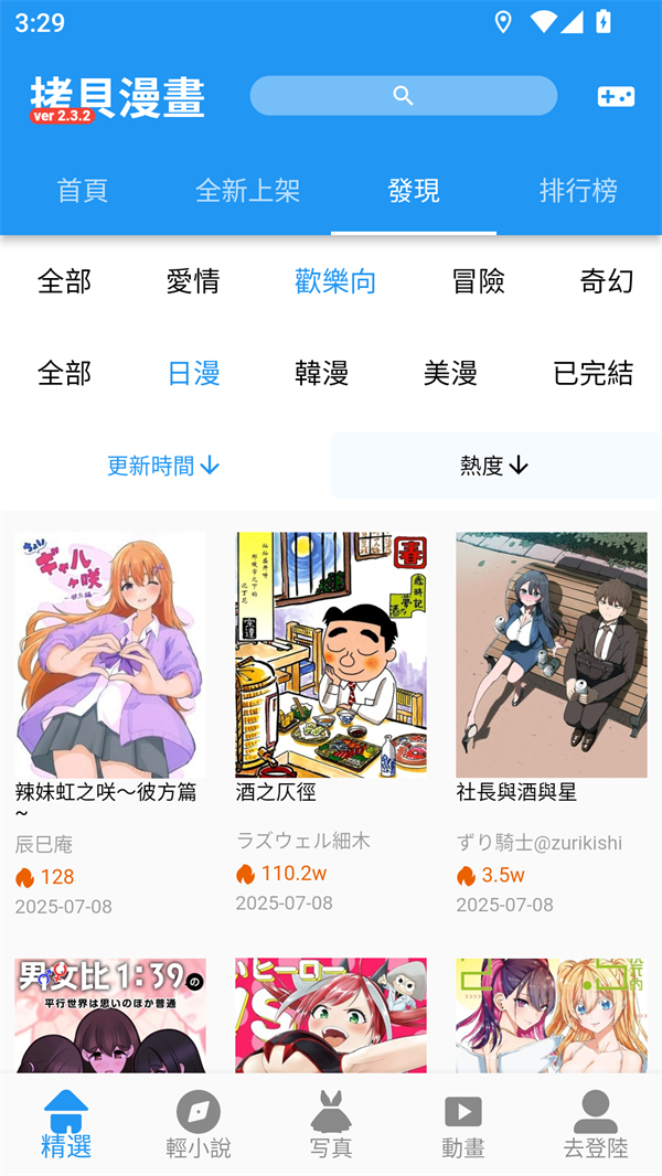 使用方法截图2