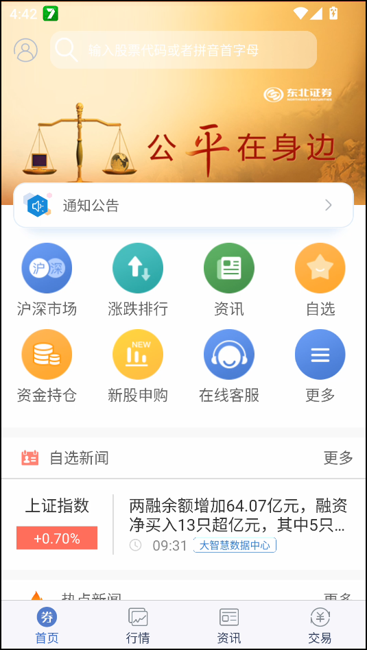 使用教程截图1