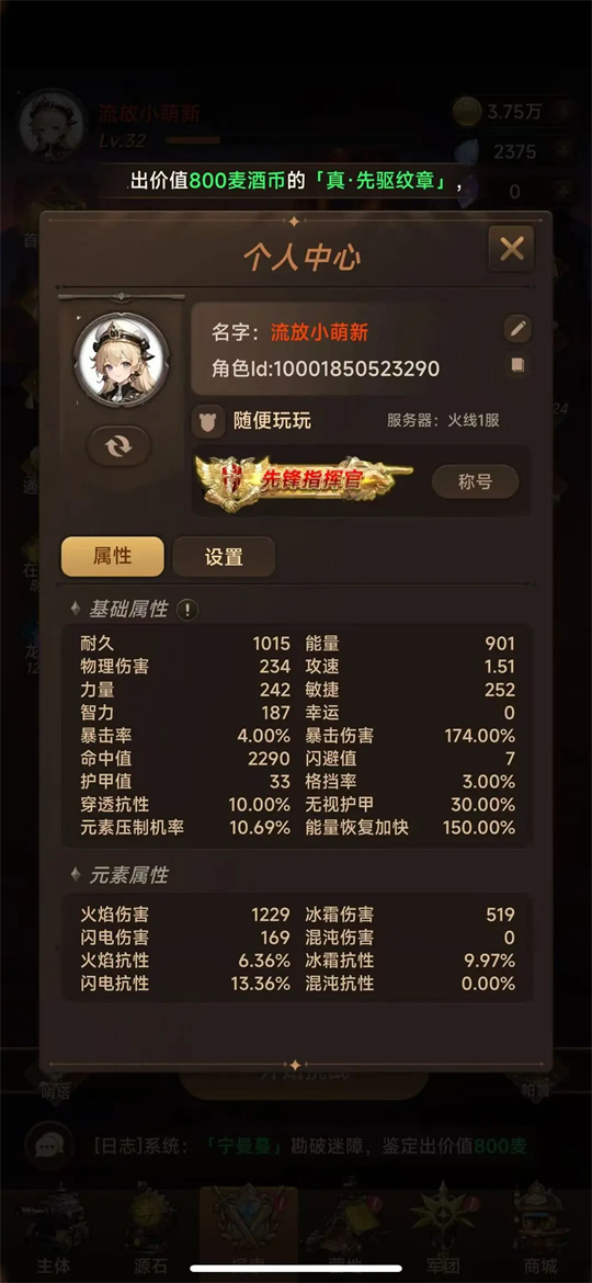 氪金攻略截图2