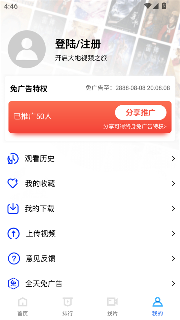 使用方法截图2