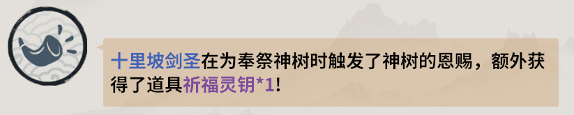 仙盟系统介绍截图3
