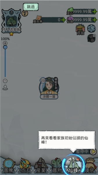 游戏攻略截图7