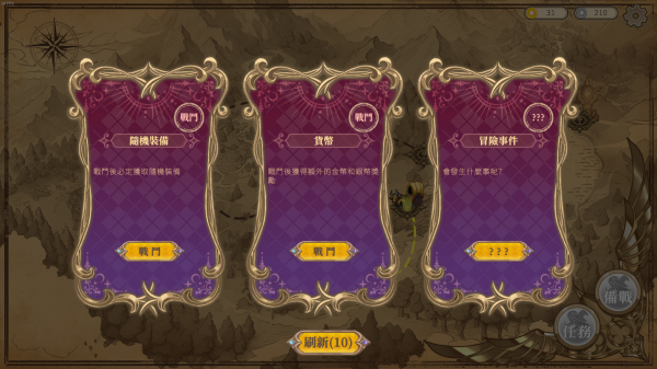 游戏特色9