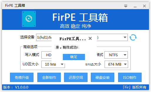 制作启动盘并进入PE教程截图4
