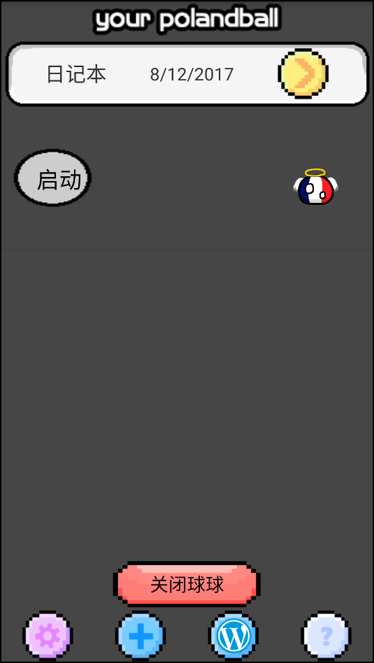 游戏攻略截图2