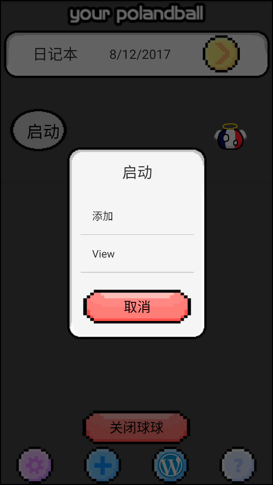 游戏攻略截图3