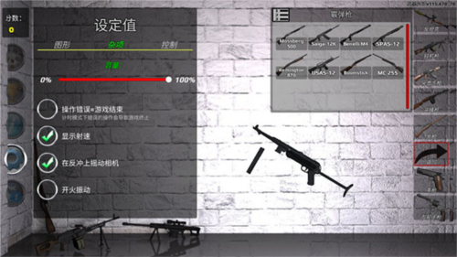 游戏攻略截图3