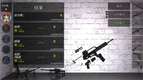 游戏攻略截图5