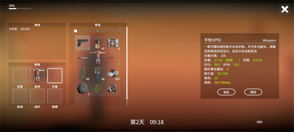游戏攻略5