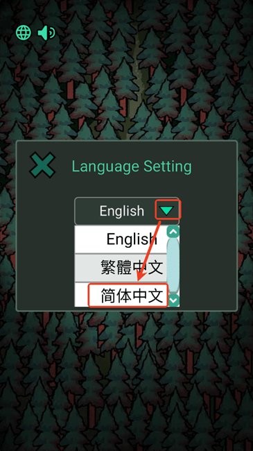 中文设置方法截图2