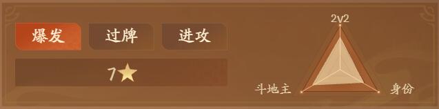 SP孙策攻略2
