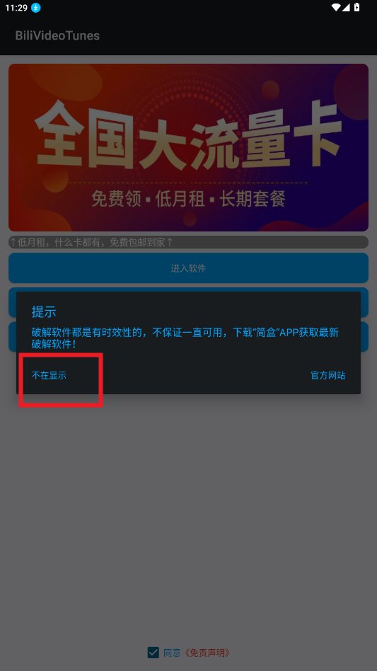 怎么用截图1