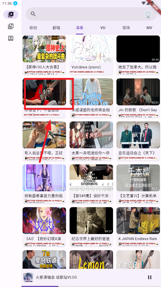 怎么用截图3