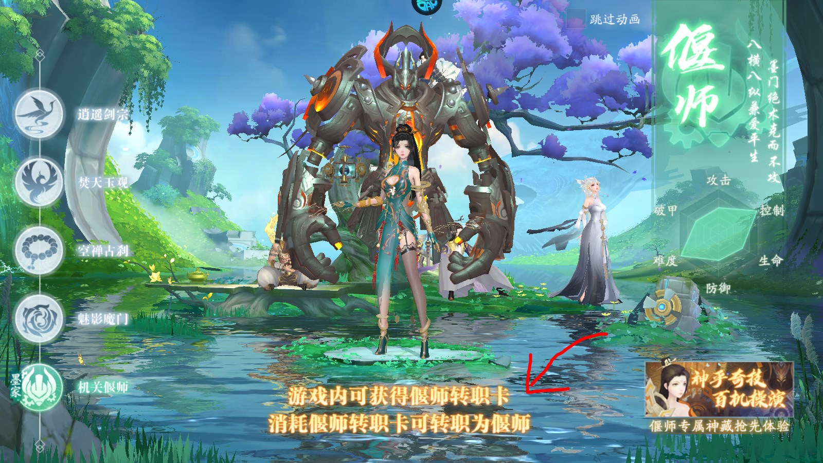 新手攻略截图4