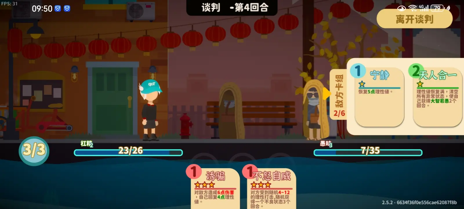 快速赚钱3