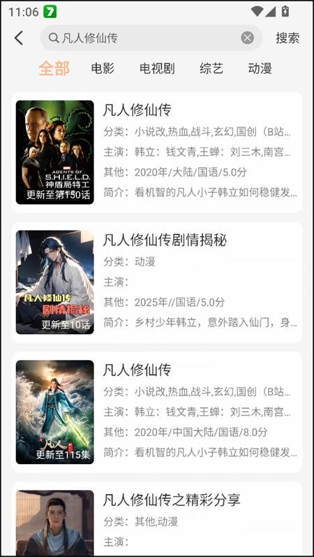 使用教程截图2