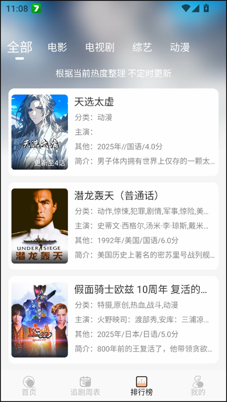 使用教程截图5