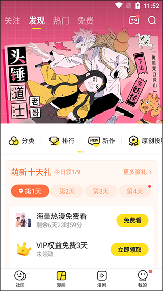 使用教程截图1