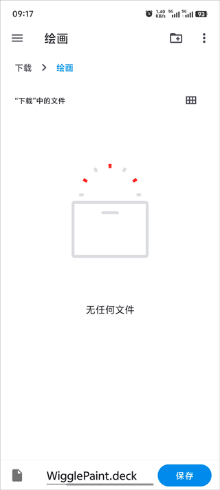 使用教程截图5