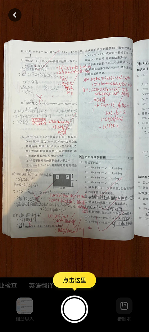 使用方法2