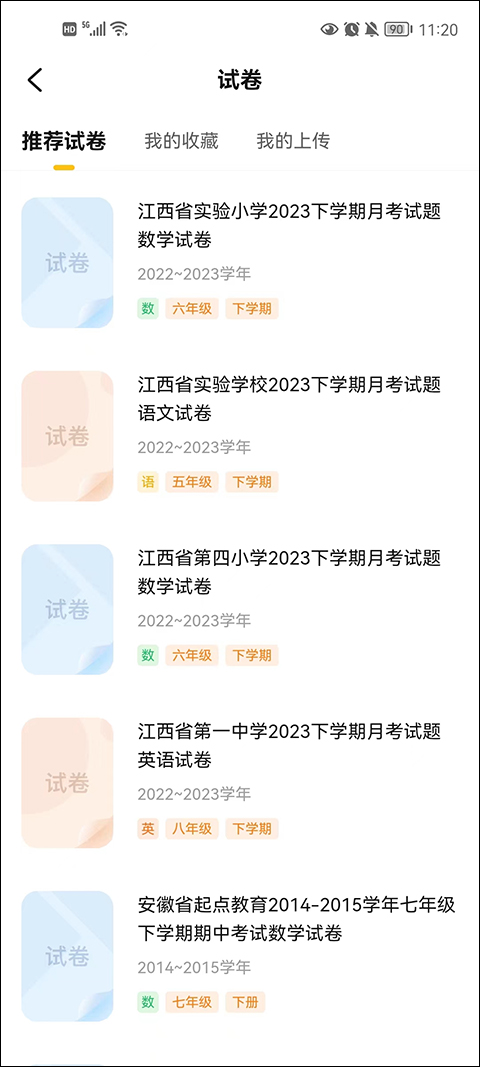 使用方法3
